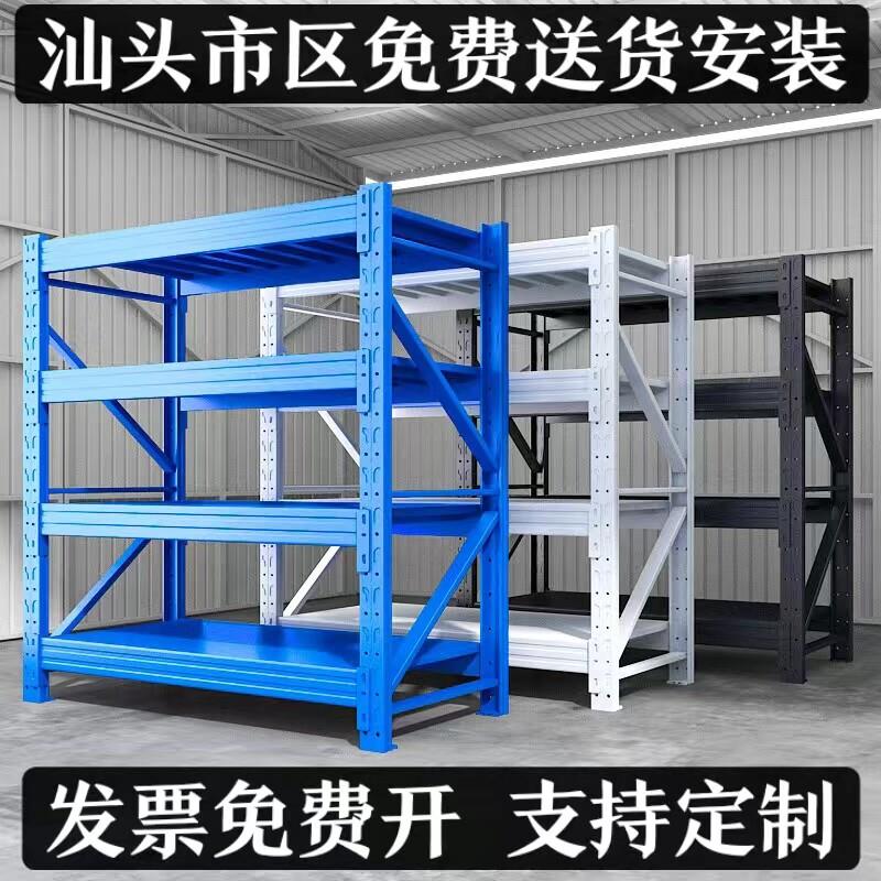 汕头货架仓储货架重型仓库置物架家用置物架多层铁架阳台置物架