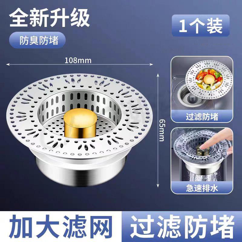 过滤网不锈钢厨房水槽弹跳下水器