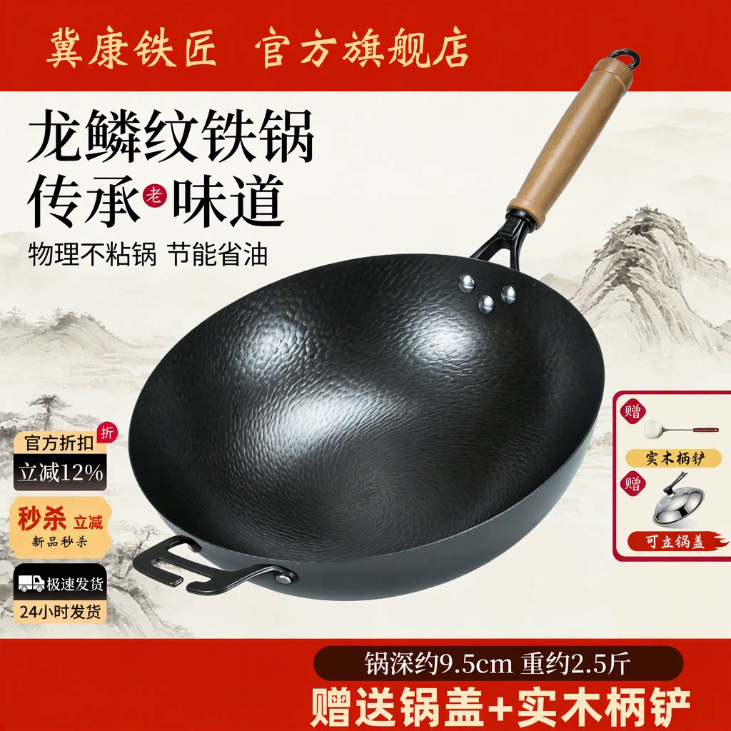 实木木柄手工锻打老式铁锅