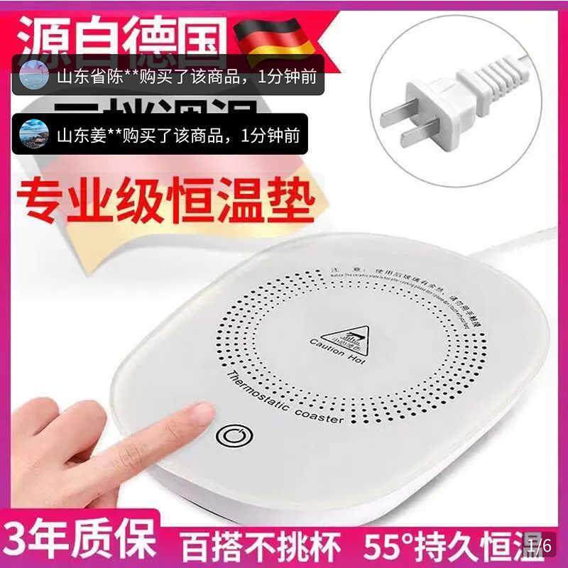 佰金恒温杯垫55度加热垫德国保温暖水杯重力感应底座智能热牛奶垫