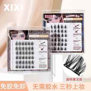 正品免胶水自粘假睫毛懒人三部曲自然款仿真眼睫毛纯欲太阳花懒人