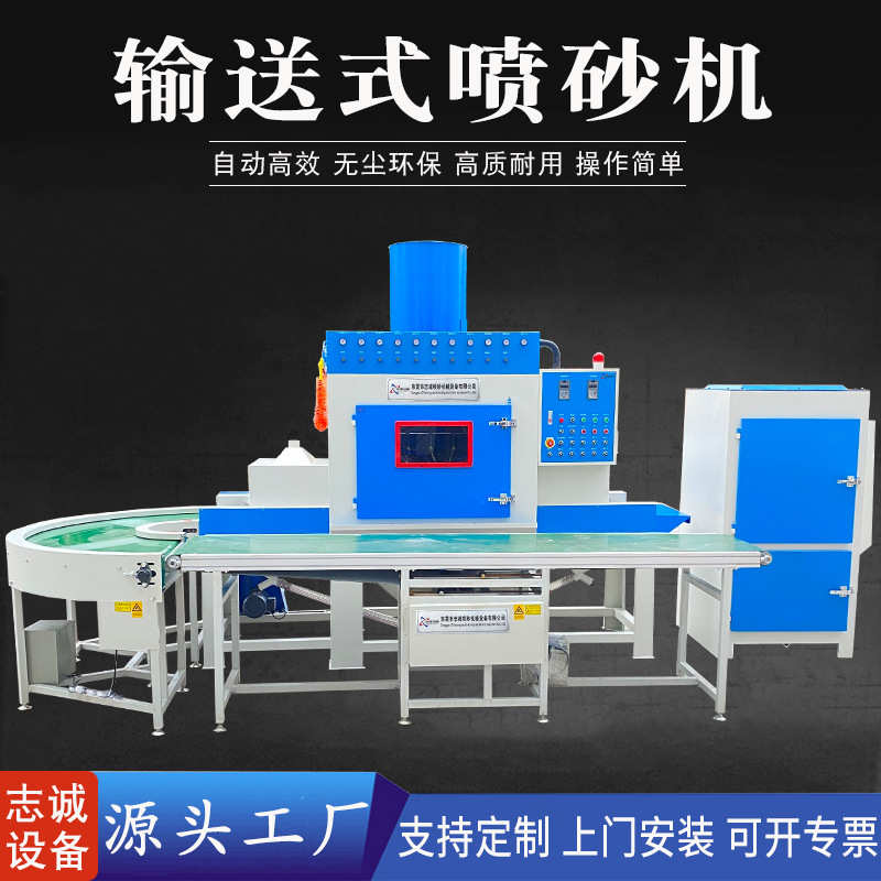 输送式自动喷砂机铝型材不锈钢板表面除锈清理打砂机通过式喷沙机