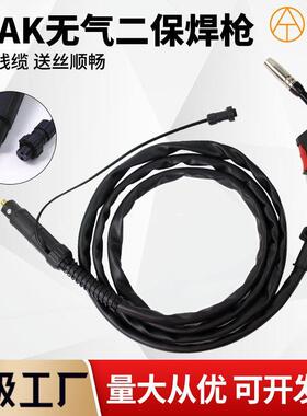 14AK无气二保焊枪NBC-250/270二保焊机一体机专用焊枪一公斤焊把