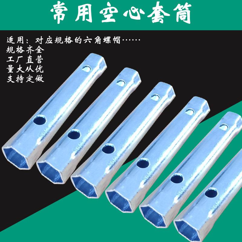 中空心内六角套筒扳手火花塞电动自行汽车工具拆卸拧螺帽包邮