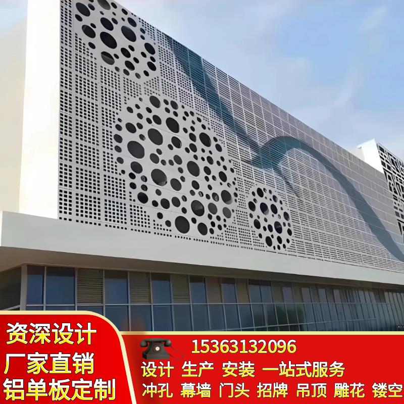 冲孔铝单板门头雕花镂空幕墙外墙氟碳穿孔板墙面木纹铝板厂家定制