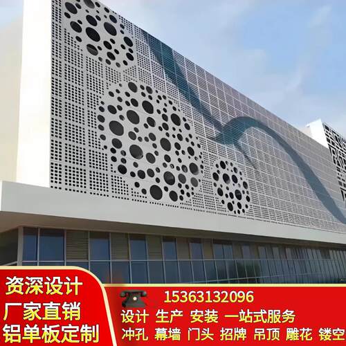 冲孔铝单板门头雕花镂空幕墙外墙氟碳穿孔板墙面木纹铝板厂家定制