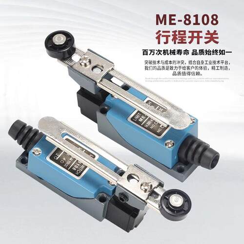 ME-8108 8104微动限位行程开关安全开关机械接触封边机限位器配件