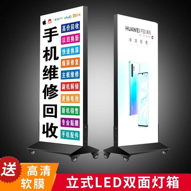 立式灯箱广告牌手机店双面发光移动落地充电led卡布软膜广告灯箱