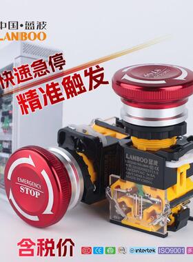 蓝波现货直发22M3大电流系列金属急停开关自锁式1NO1NC/2NO2NC