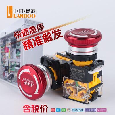 蓝波现货直发22M3大电流系列金属急停开关自锁式1NO1NC/2NO2NC