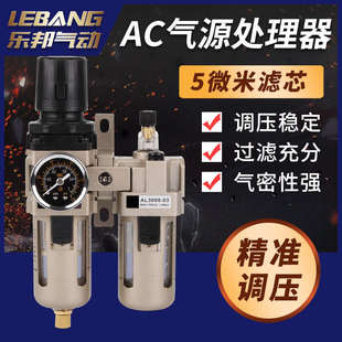 04D AC4010 10D 03D AC2010 AC3010 氣動氣源二聯件連體AC5010