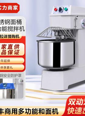 力丰双动双速和面机商用大型全自动H2030F25公斤面团搅拌揉打面机