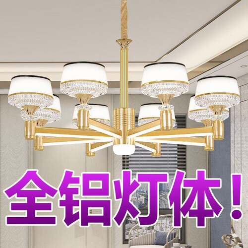 客厅吊灯轻奢北欧风大气全屋卧室灯金色饭厅套餐防尘灯具现代简约
