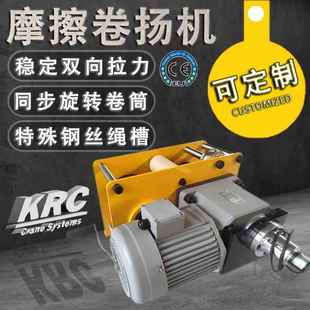 卷揚(yáng)機(jī)穩(wěn)定牽引雙向拉力電動(dòng)絞盤起重 定制小型德式 摩擦卷揚(yáng)機(jī)