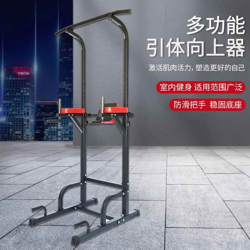 室内引体向上器多功能单双杠可调节单双杠俯卧撑运动现货