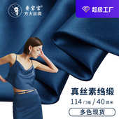 方大丝绸重磅真丝素绉缎40姆米重缎100桑蚕丝布料旗袍礼服面料