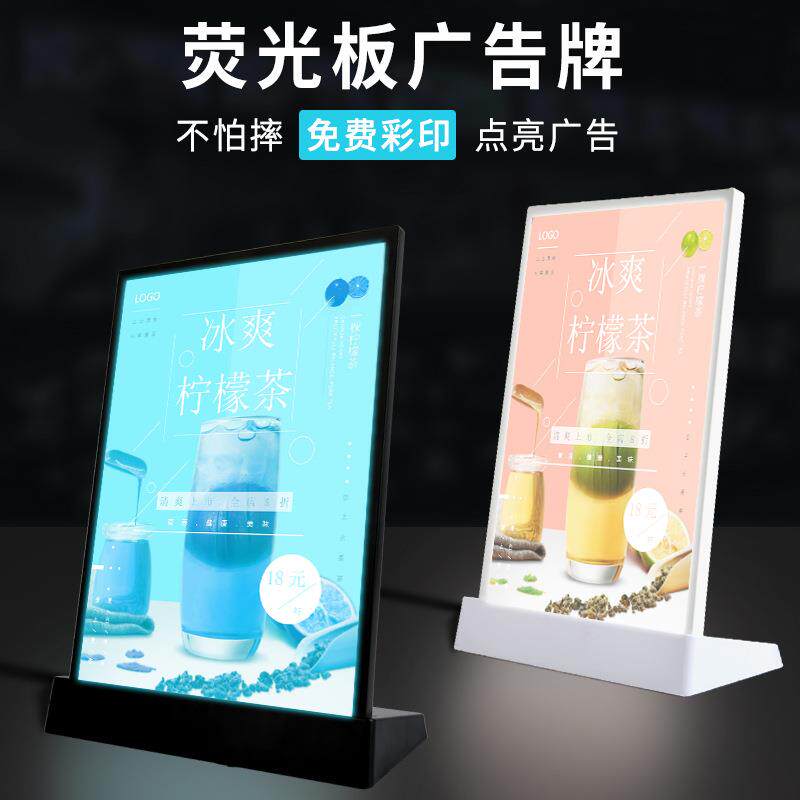 灯牌led广告牌usb充电发光板广告板奶茶菜单展示牌夜市摆地摊桌牌