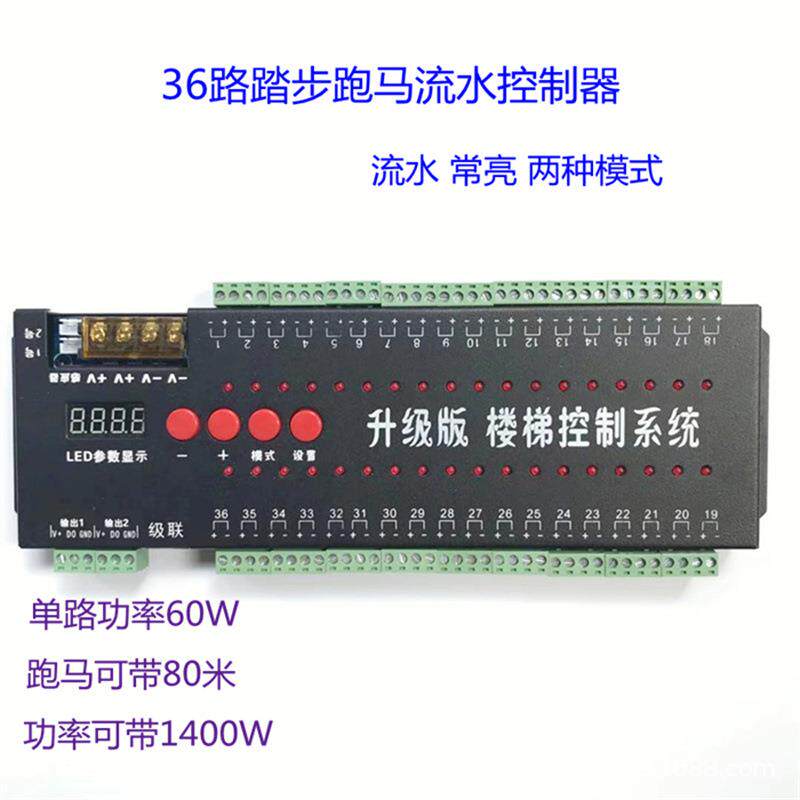 网红人体智能感应灯12vled灯带台阶流水追光跑马开关楼梯灯控制器