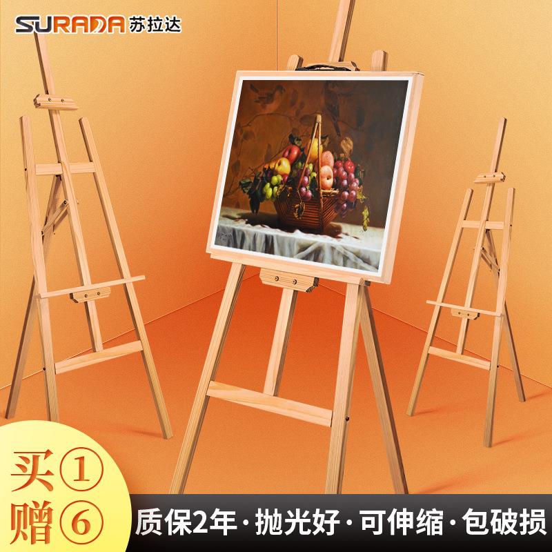 松木油画架木质儿童画架画板一套榉木质画架美术生专用迷你小画架
