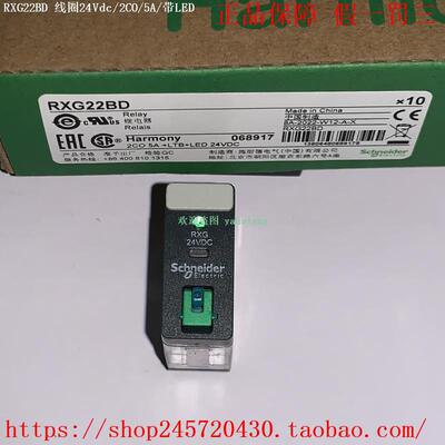 RXG22JD RXG22BD RXG22ED RXG22FD RGZE1S48M 施耐德接口继电器
