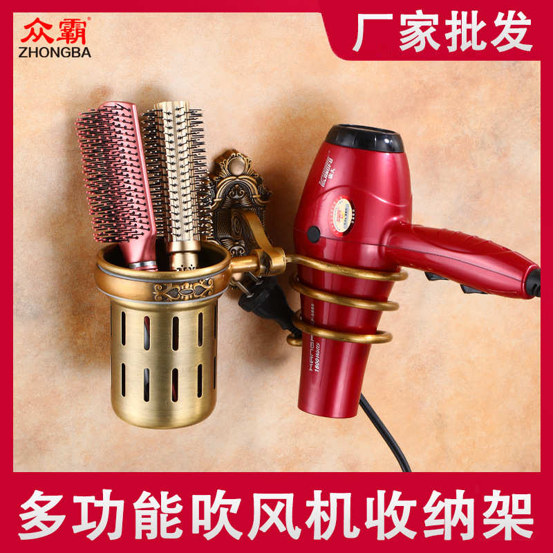 卫生间浴室挂墙壁上多功能风筒免打孔金属创意洗漱用品电吹风机架