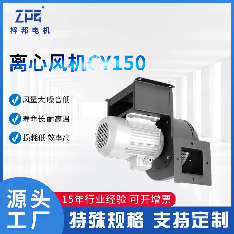 CY15抽风机离心风机工频30W管道风机头厂07家直源317销低压风机