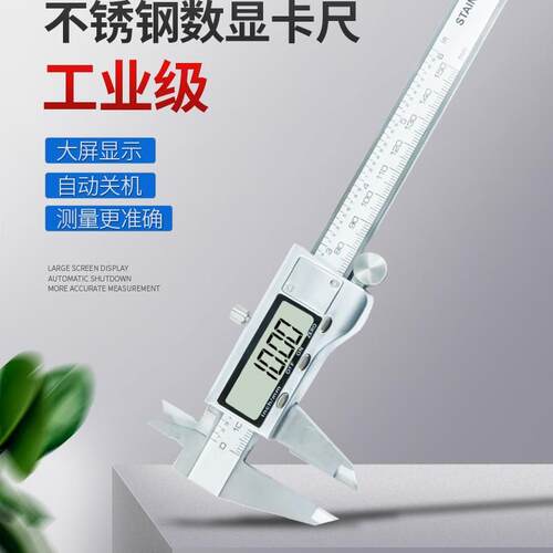 工业级不锈钢金属电子数显卡尺/高精度测量游标卡尺工具厂家