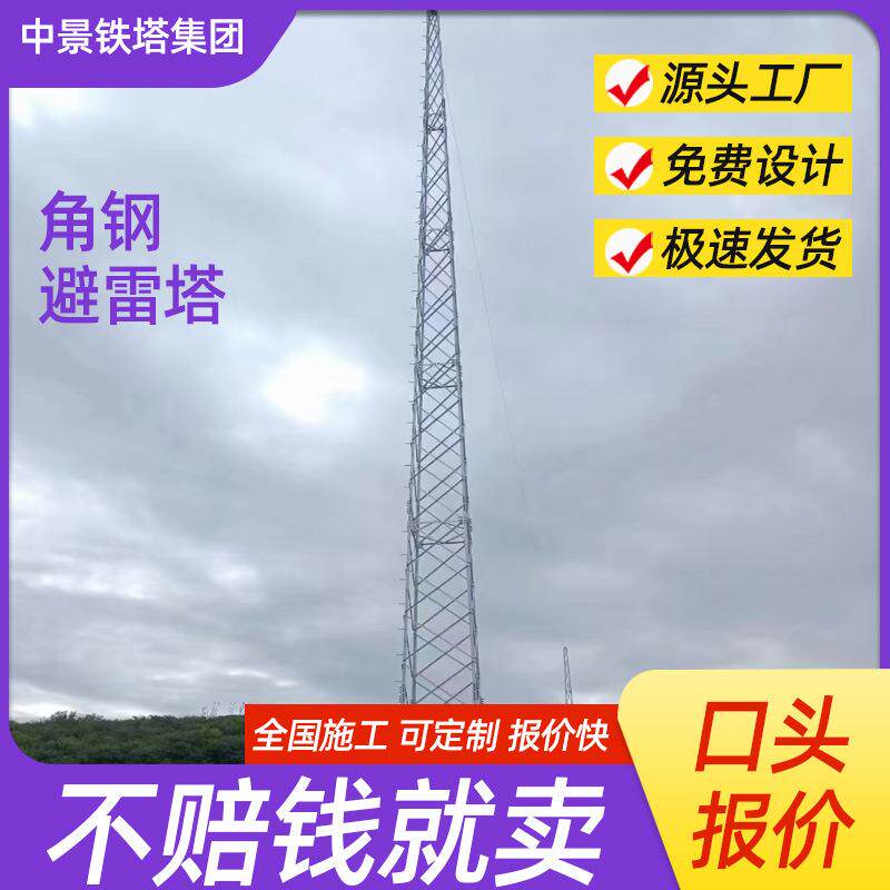 钢结构避雷塔高层建筑避雷四柱角钢避雷线塔不锈钢角铁避雷装置