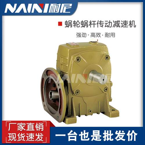 蜗轮蜗杆减速机WPWO12015齿轮减速器立式小型铜齿轮箱WP变速器