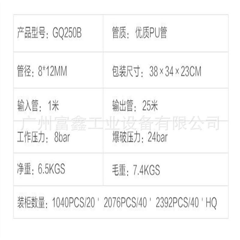 气鼓GQ250B-格霖堡气鼓卷管器系列及配件:图片