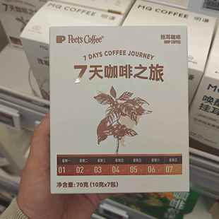 x27;s Coffee皮爺咖啡7天咖啡之旅明謙瑰夏拼配掛 Peet& 盒馬代購(gòu)