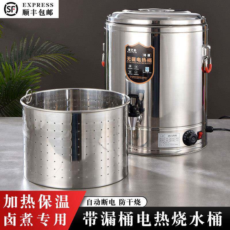卤水桶电高锅商用网桶煮锅卤桶卤味专用锅漏桶龙虾桶沥水桶卤肉桶