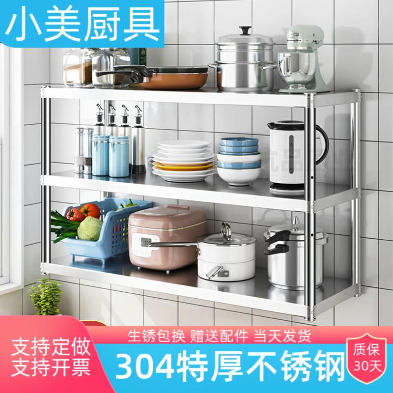 304厚不锈钢厨房挂墙吊架壁挂式收纳置物架饭店微波炉调料上墙架