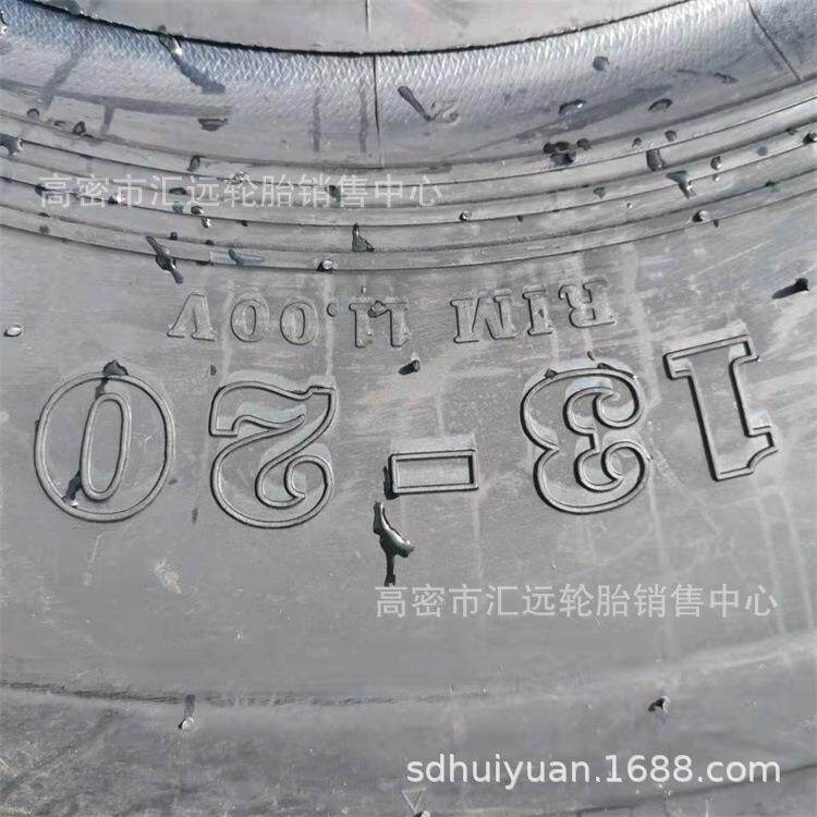 前进双钱成山13-20 13.00-20陕汽2150越野人字花纹轮胎12.5-20