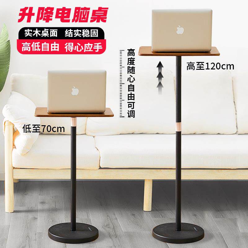 笔记本升降桌移动电脑桌站立式工作台卧室床边桌客厅家用高脚桌子