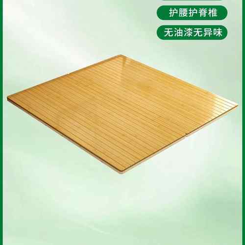 护腰楠竹硬床板垫片静音竹床垫加硬加密排骨架实木可折叠