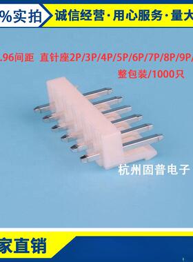 接插件VH-2AY-3AY-4AY-5AYVH3.96mm间距胶壳针座焊板/整包1000