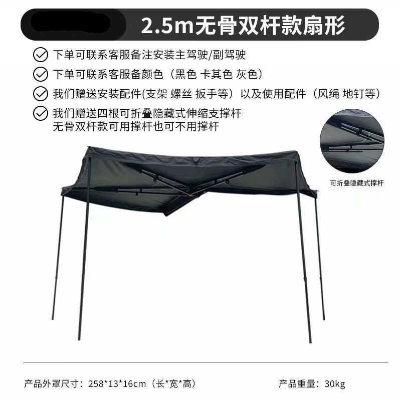 XY270度侧边野营天幕遮阳户外遮阳棚扇形汽车载防晒帐篷SUV露营