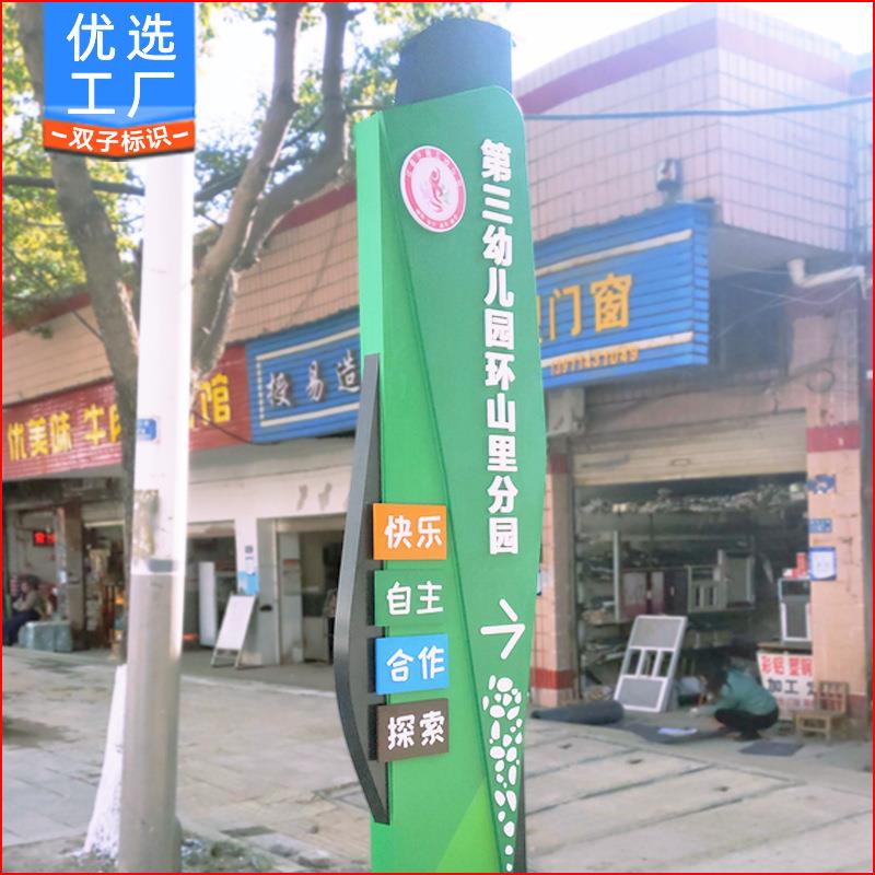 学校VI导视系统标识牌制作厂家户外立柱led广告牌幼儿园精神堡垒