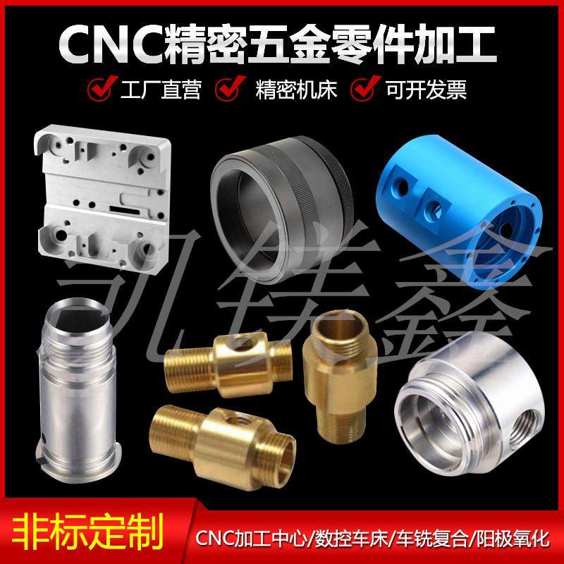 铝合金板CNC加工 黄铜管POM尼龙PEEK棒 数控车铣机械非标零件定制,五金/工具,其他机械五金,淘宝优惠券,粉丝福利购,淘宝优惠卷