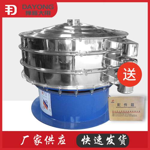 酵母液振筛机 核桃粉三次元震筛机 棉籽筛分设备
