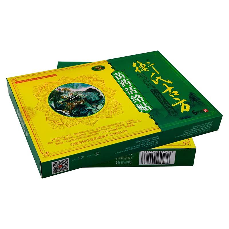 氏方苗药衡活络贴6贴装NPN位压力刺激古贴膏颈椎肩周腰椎坐骨穴神