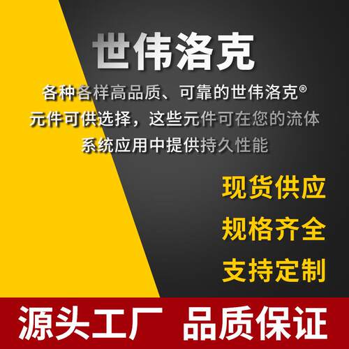 Swagelok世伟洛克(SS-600-8-8)卡套内螺纹弯头3/8 inx1/2 inNPT