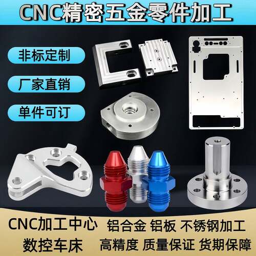 五金个性铝合金板铝件铝盒黄紫铜棒数控车床车铣CNC精密零件加工