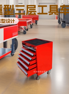 机床维修六抽工具车重型三层带轮嘉兴海宁工具柜杭州静音万向轮