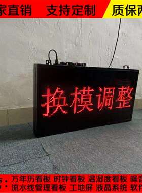 设备运行状态电子看板LED显示屏Andon无线物料呼叫系统RS485通信