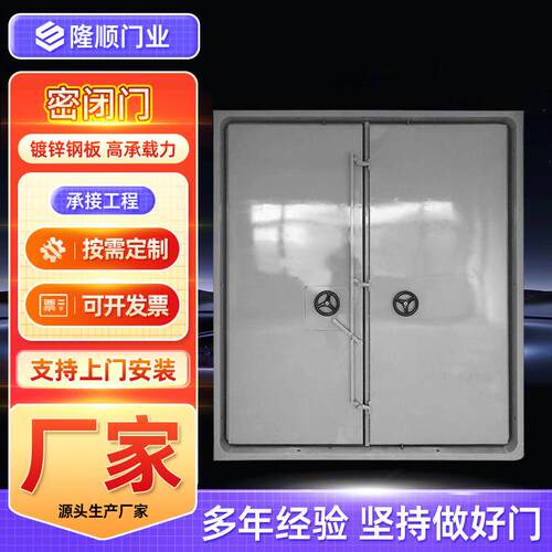 现货供密闭门实验室化工库房加厚密闭门无尘车间密闭门工程密闭门