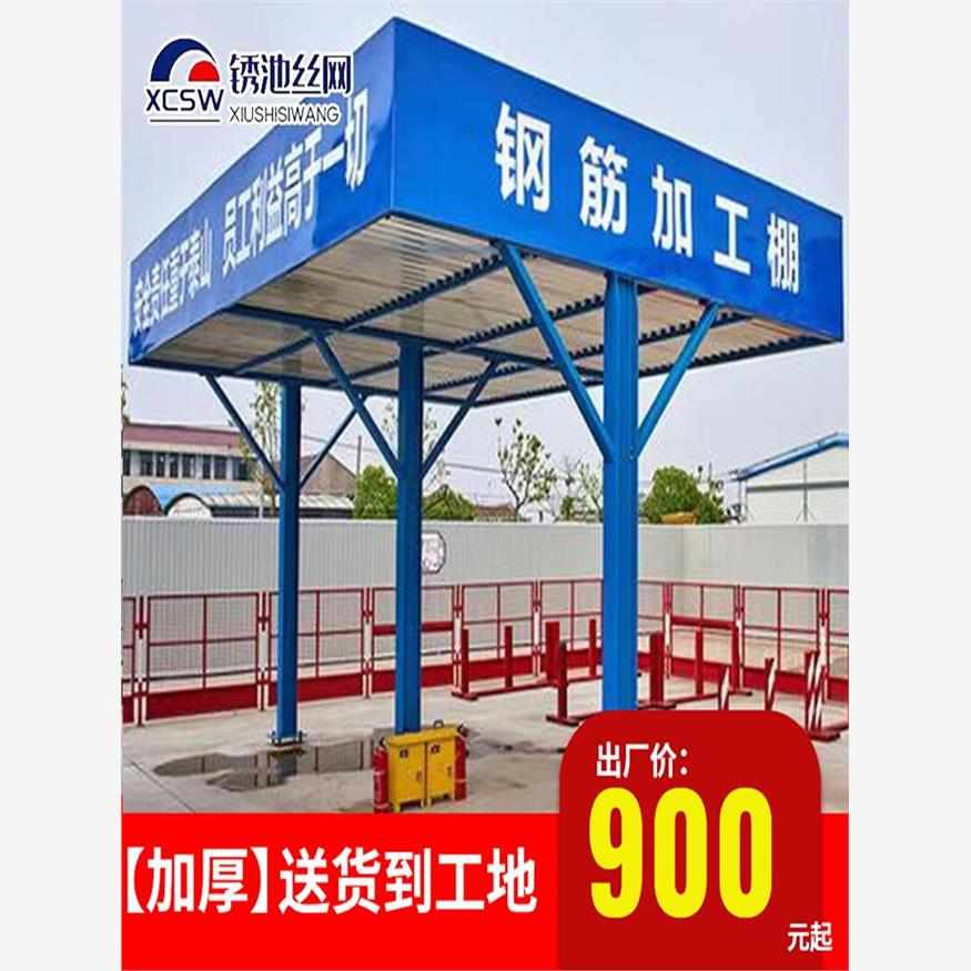 工地钢筋加工棚防护棚木工加工棚机械操作棚休息棚施工安全通道棚