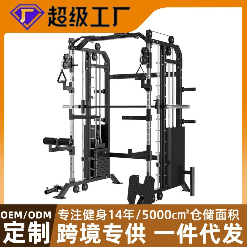 史密斯综合训练器龙门架健身器材家用多功能一体机飞鸟深蹲卧推架