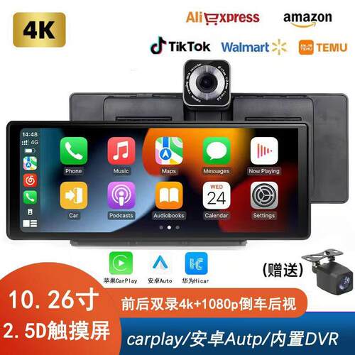 跨境10.26寸Carplay智慧屏便捷导航MP5播放器车载投屏行车记录仪